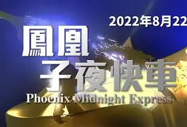 九游客户端-今夜法兰克福备战荷甲里尔主帅复盘备战亚冠，媒体一致点评：风云突变菲尼克斯太阳关键时刻调整名单的简单介绍